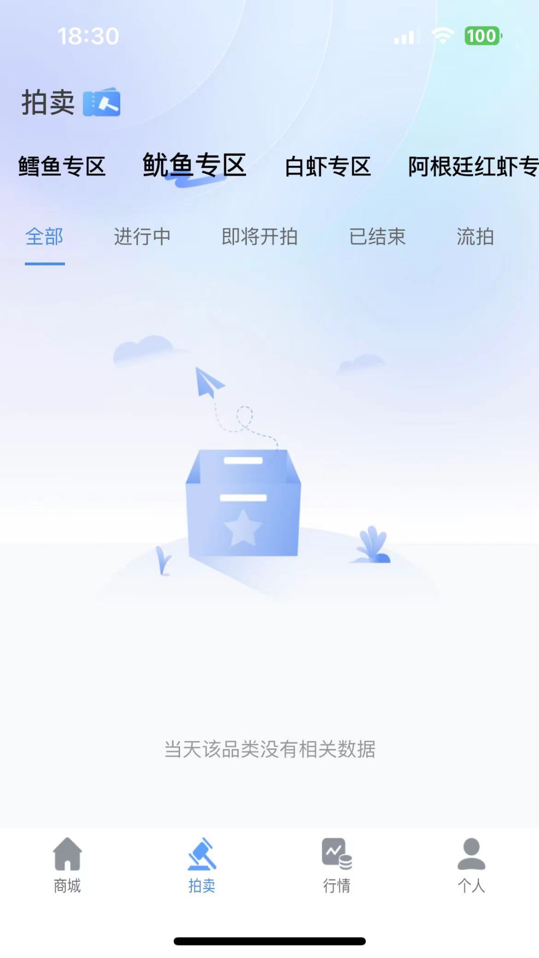 华采大宗截图1