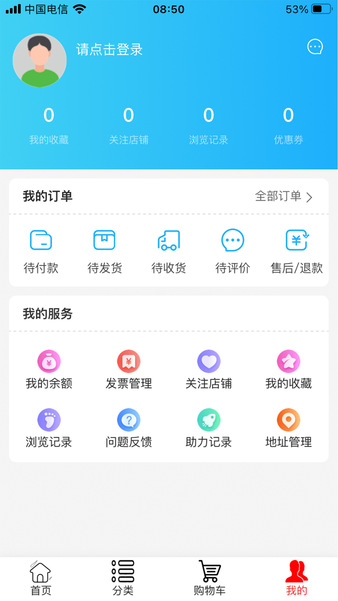 华膜商城app截图1