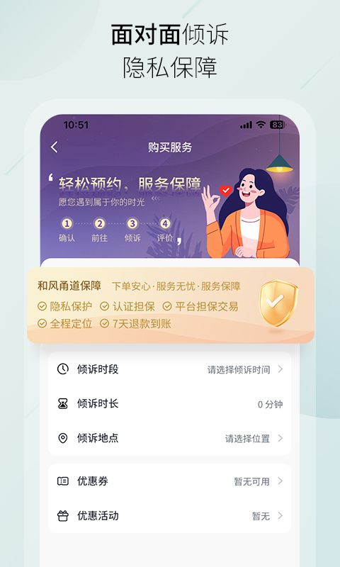 和风甬道截图2