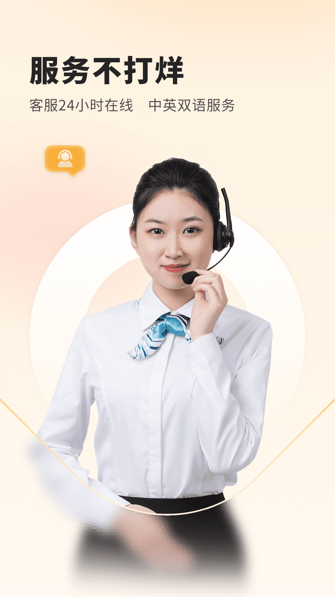 菲快送截图3