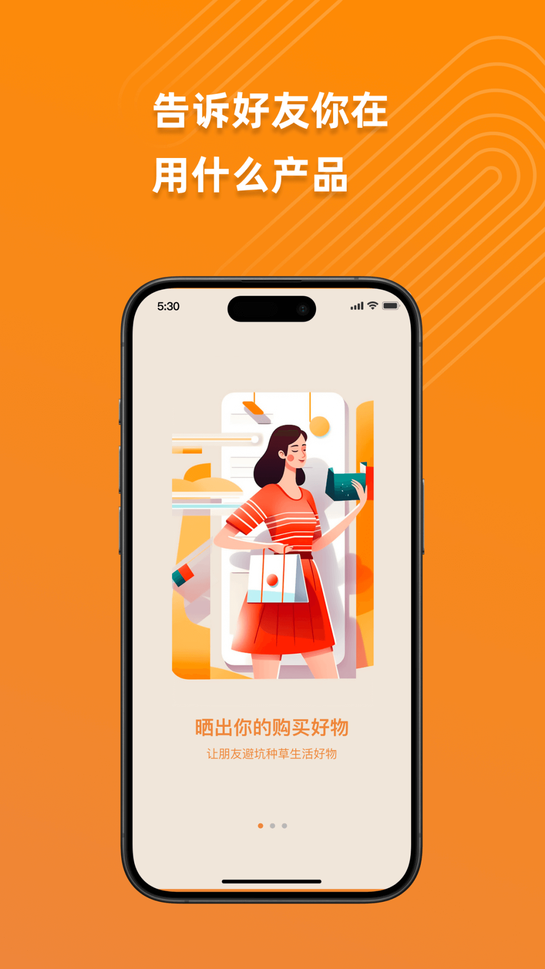 口谕app截图4