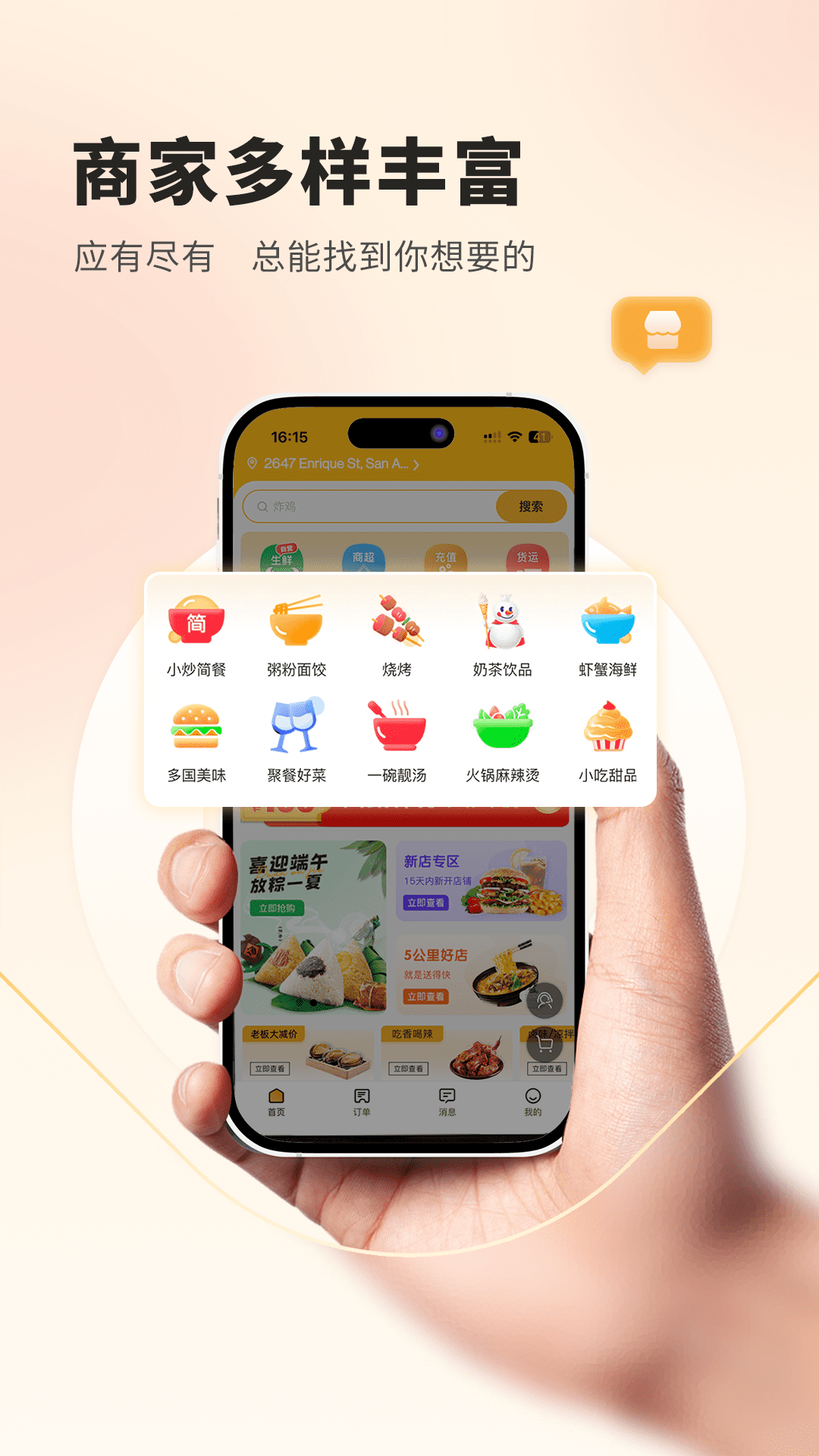 菲快送截图4