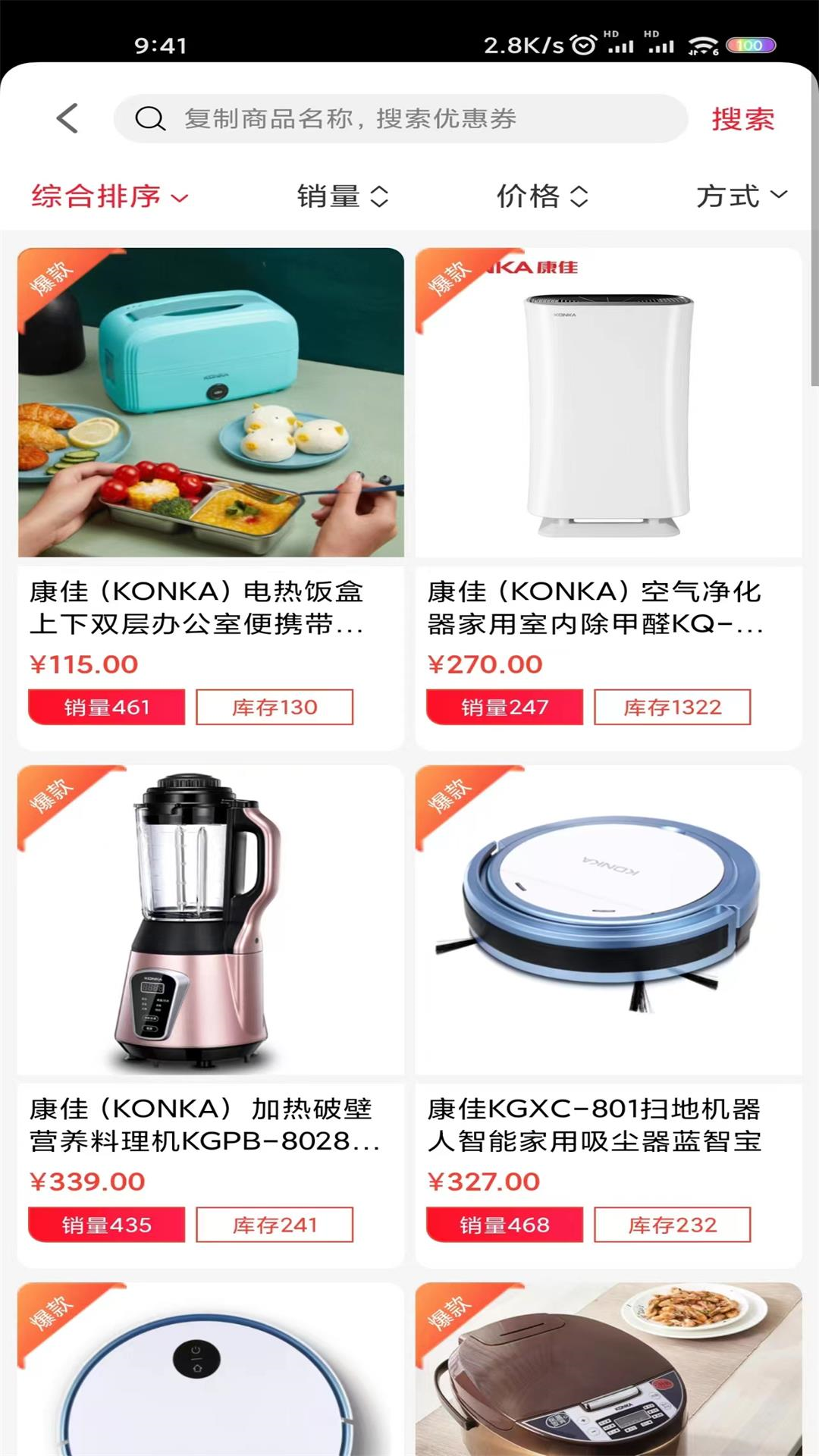 小助手APP截图2