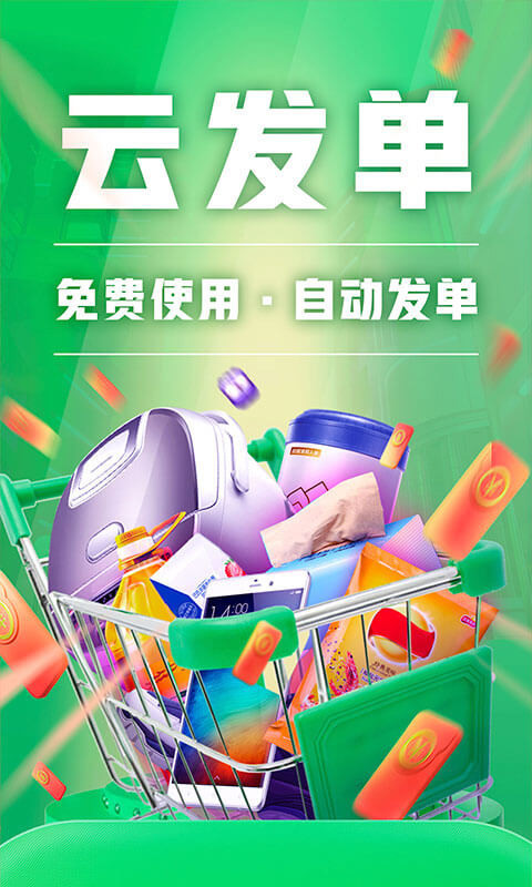 种草生活app截图1