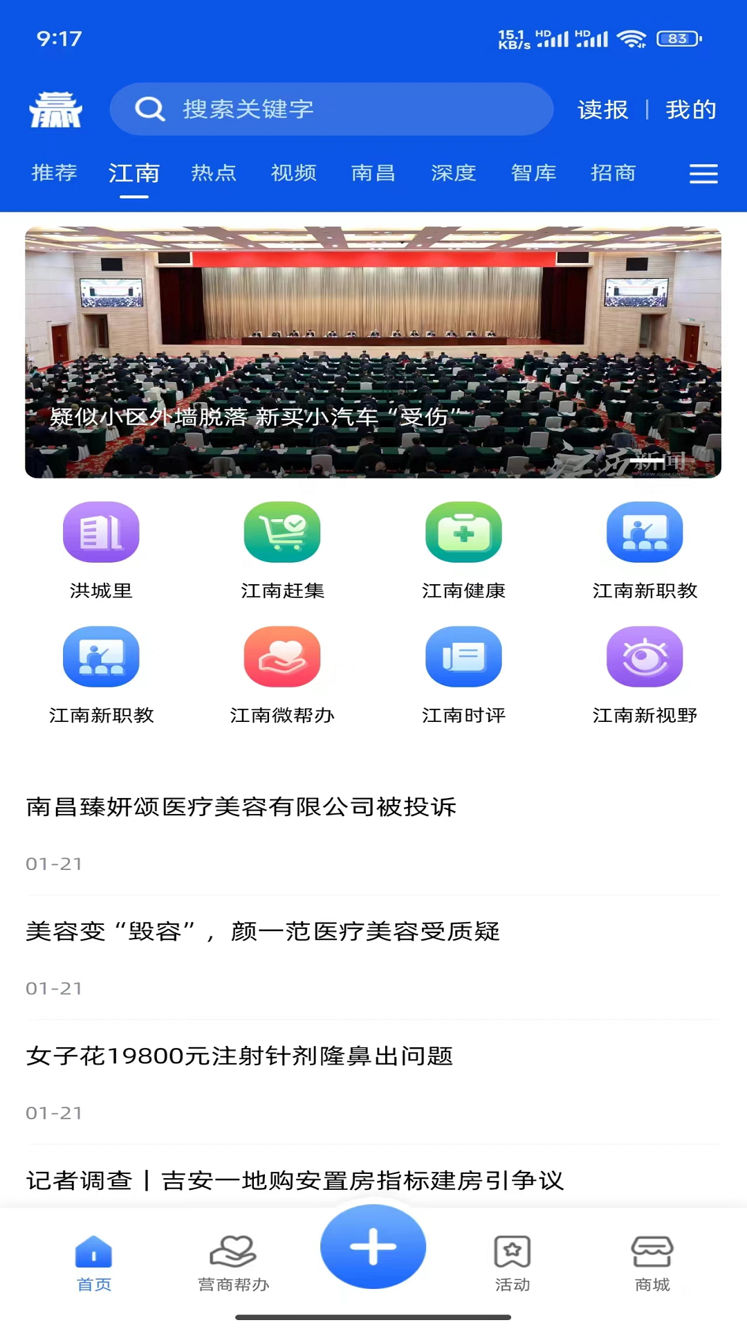 赣赢app截图1