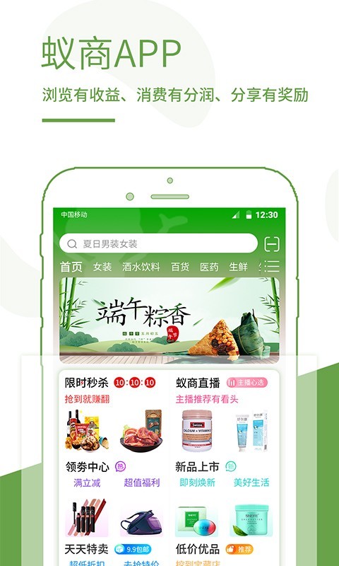 蚁商app截图1