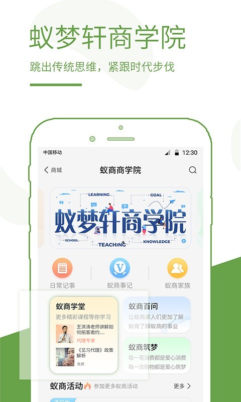 蚁商app截图4