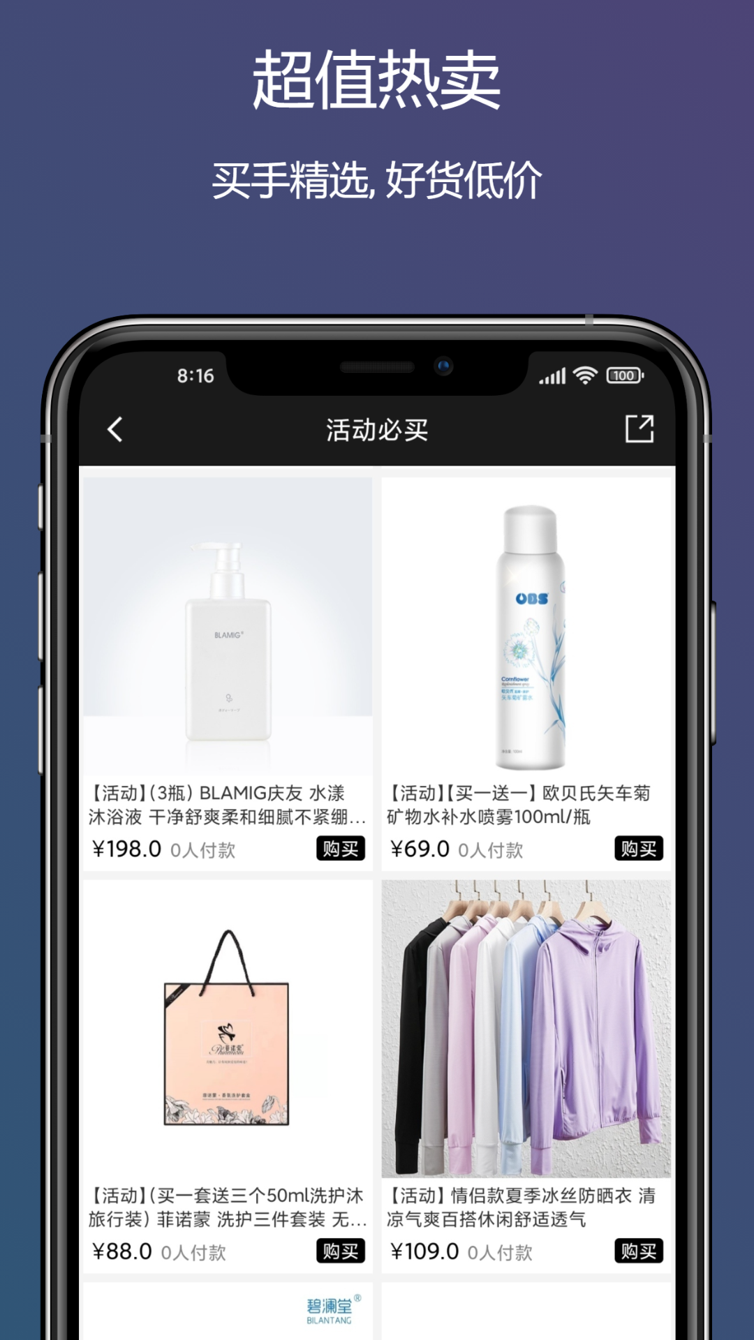 董事惠截图4