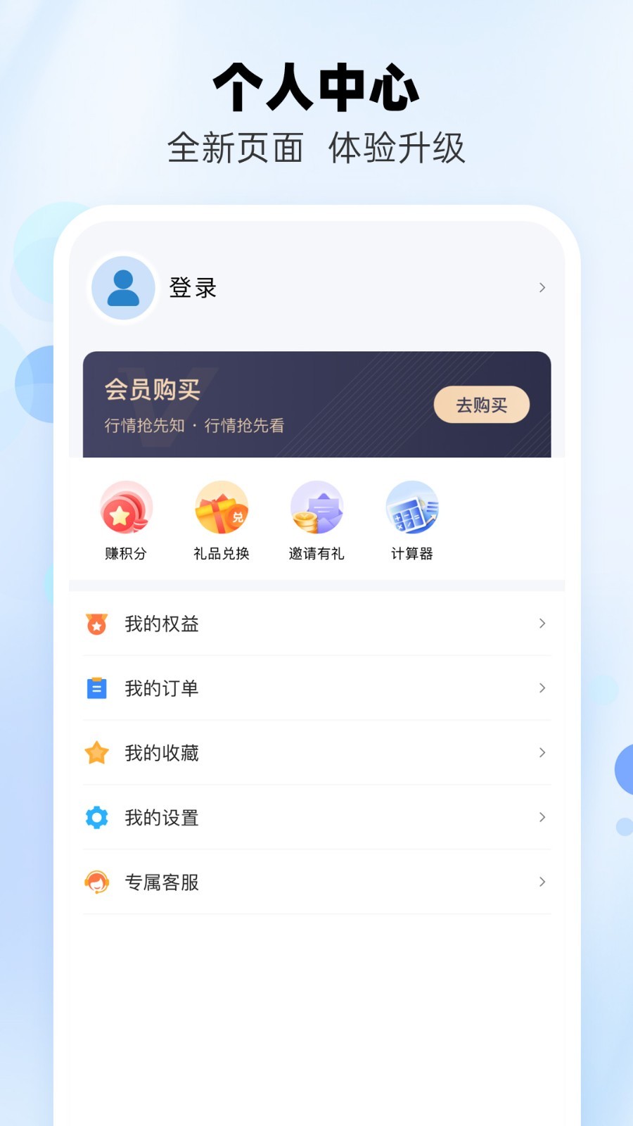 兰格钢铁app截图4