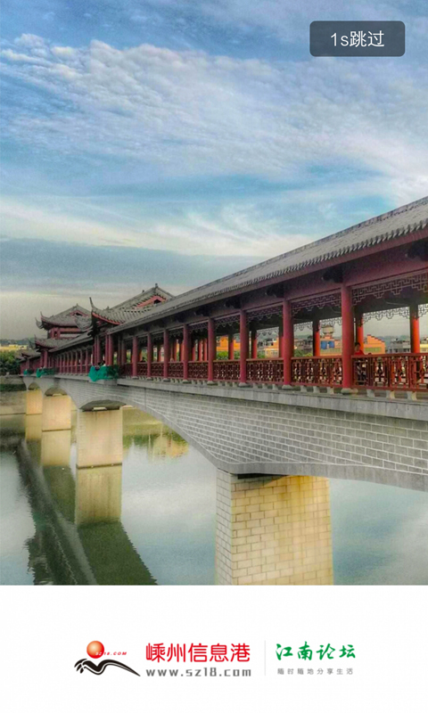 嵊州信息港网络截图4