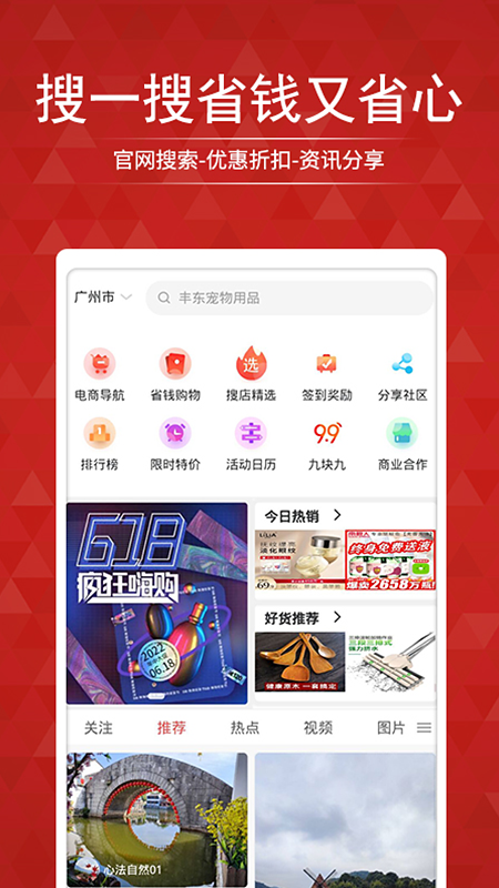 搜店网app截图1