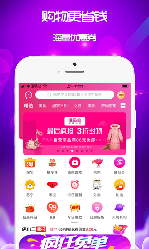 泉返截图1