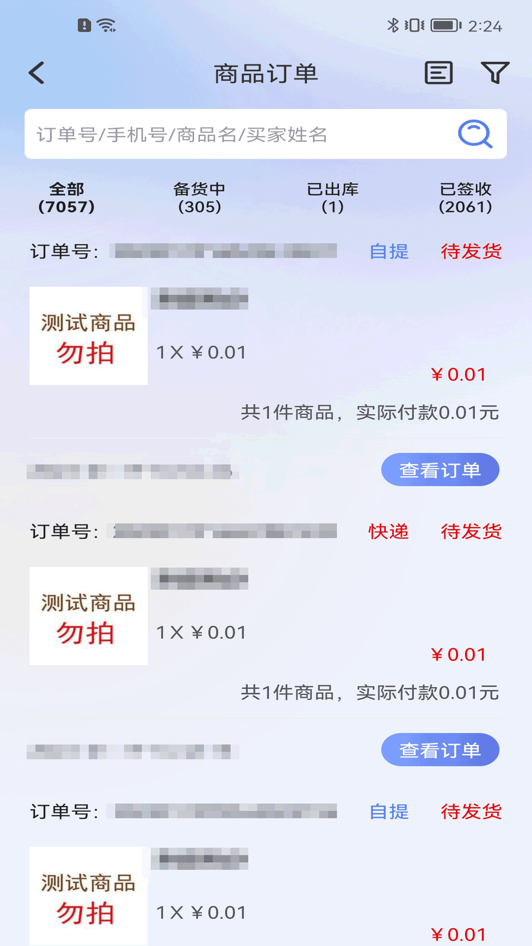 江豚网商家版截图4