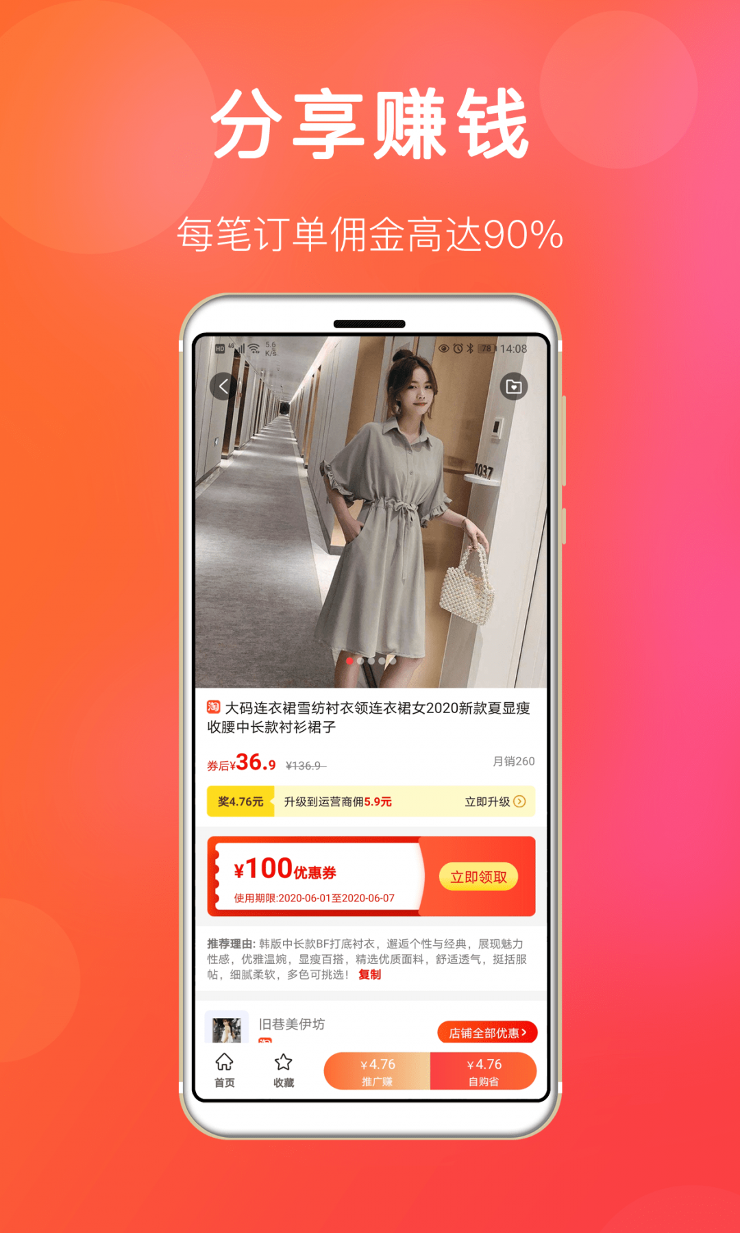 扒折扣截图2