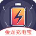 金龙充电宝