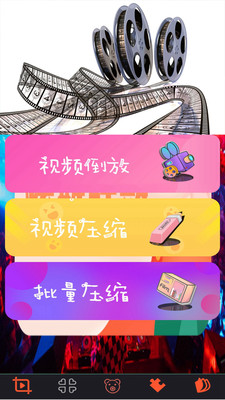 恒星视频剪辑
