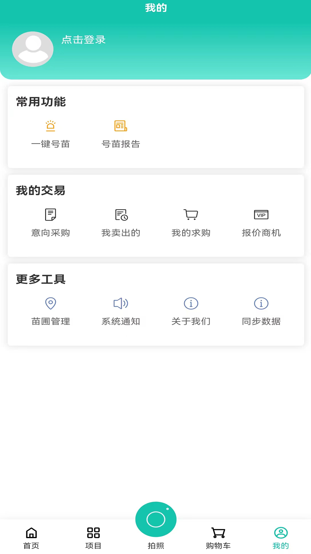 易号苗<span></span>