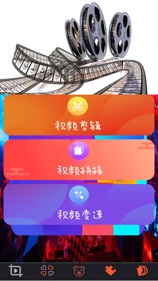 恒星视频剪辑截图1