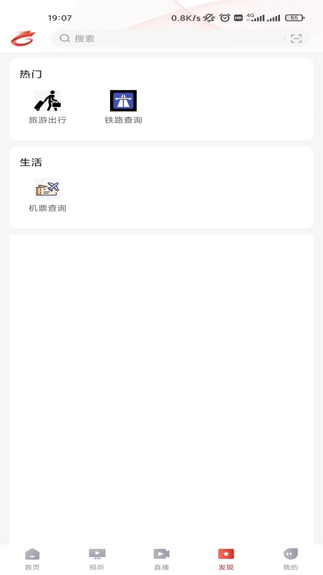 龙港新闻app截图3