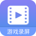 轻松游戏录屏软件