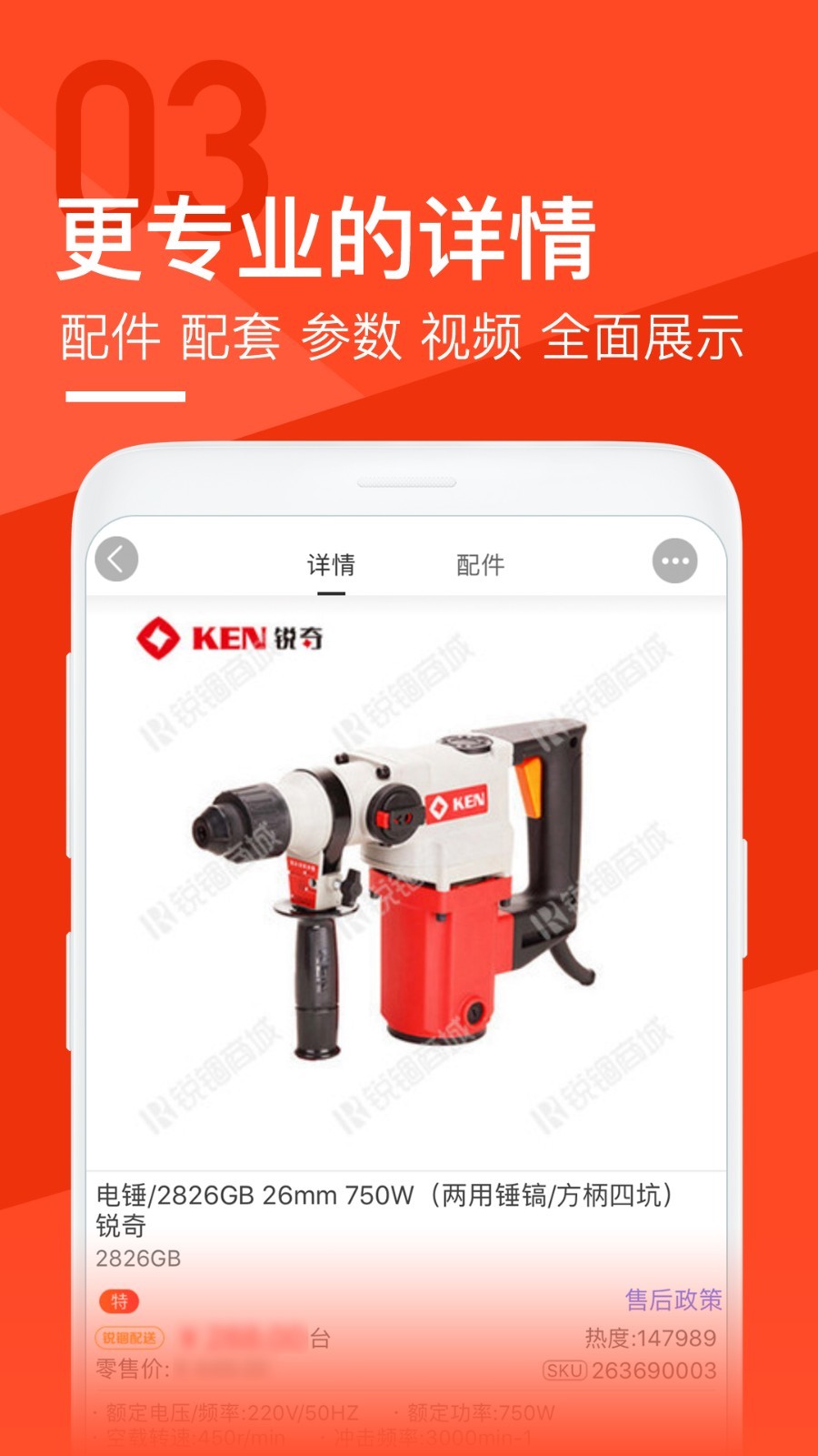 锐锢商城app<span></span>