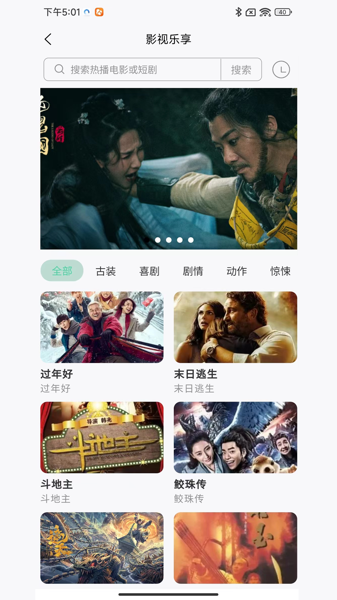 乖乖虫宝app