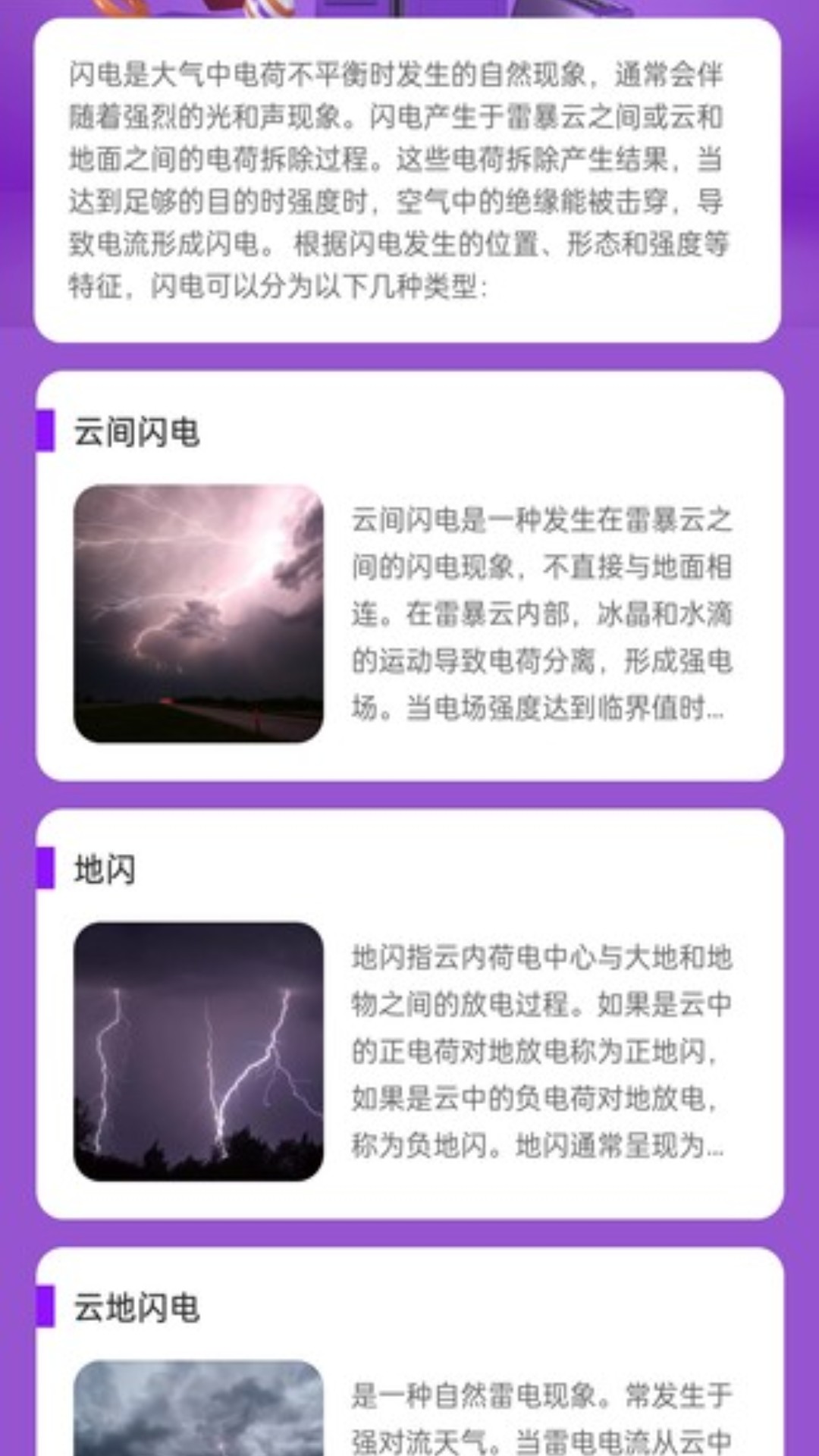 充电先锋app