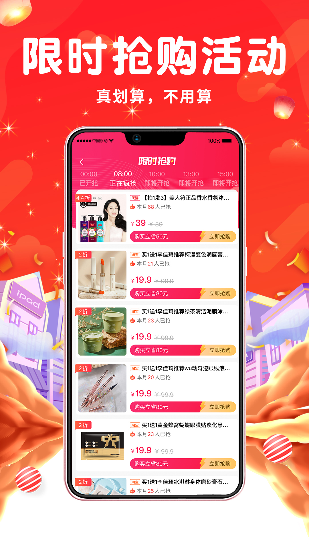 花小购app