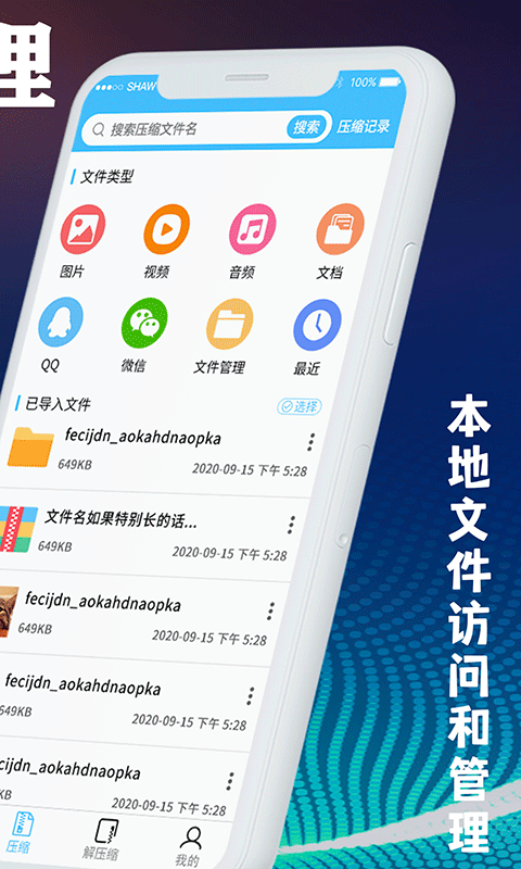 沙丘猫文件压缩