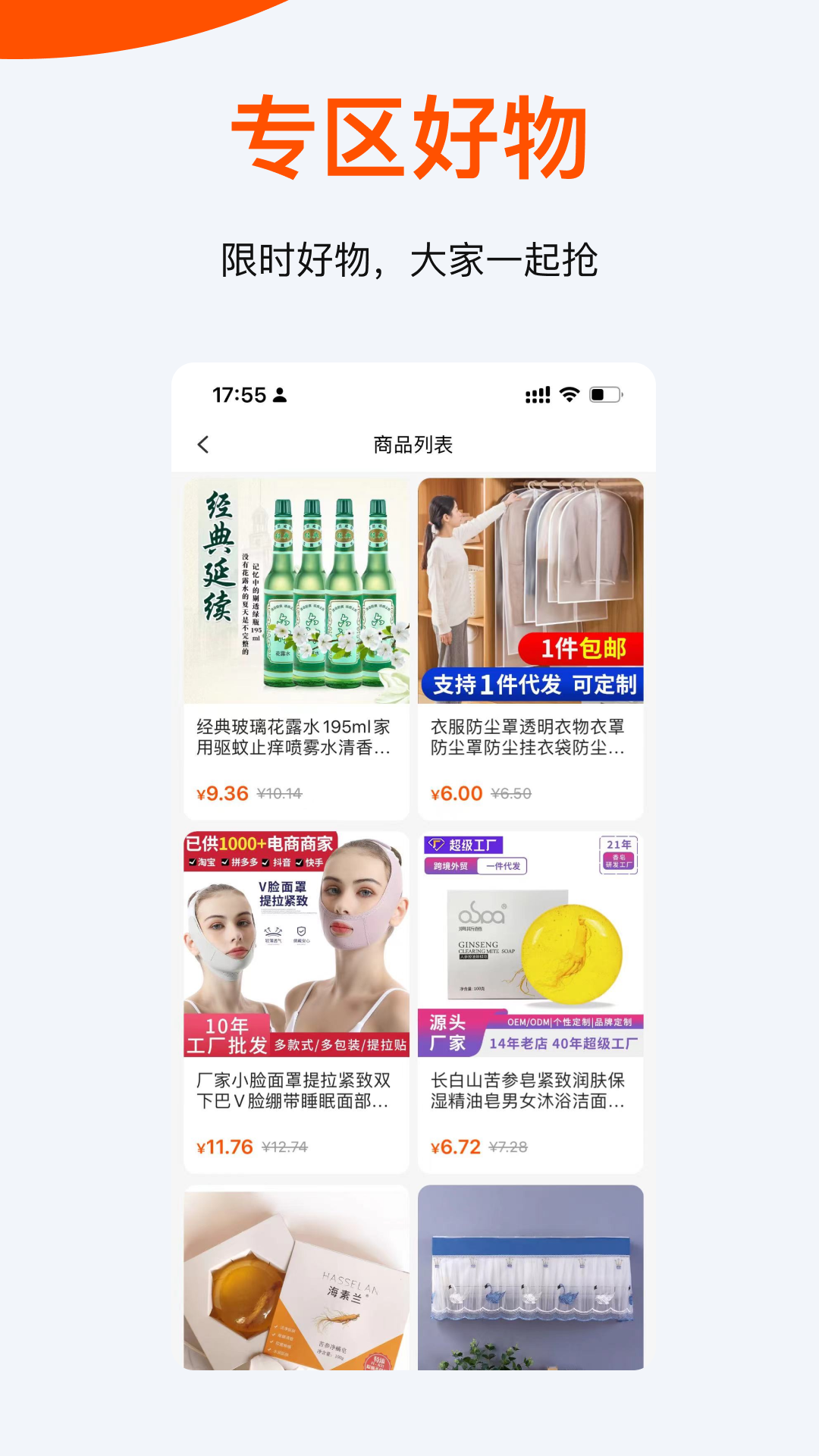 聆选app