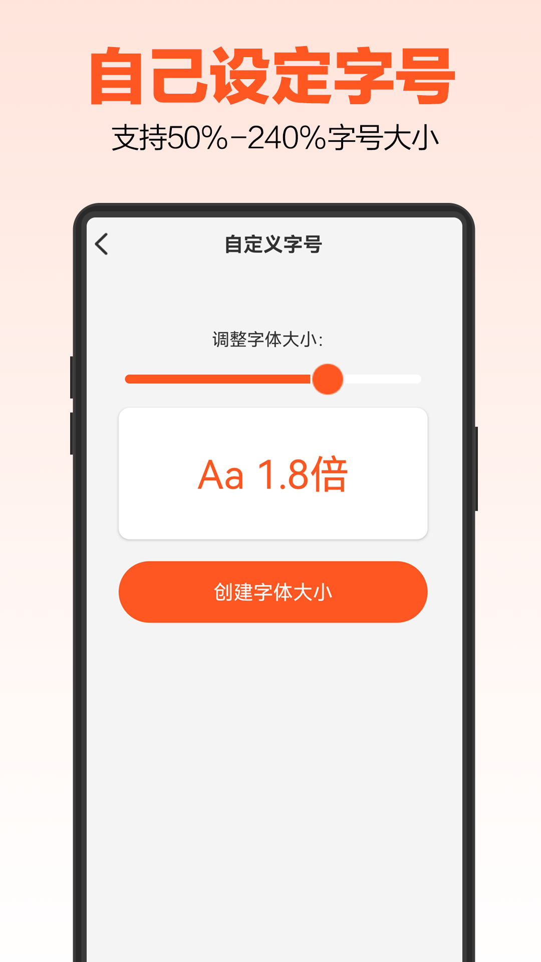 达达字体放大器截图3