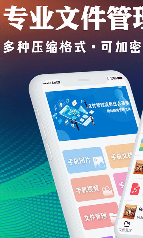沙丘猫文件压缩截图1