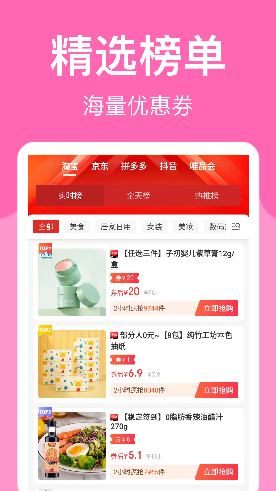 羊毛堆app截图4
