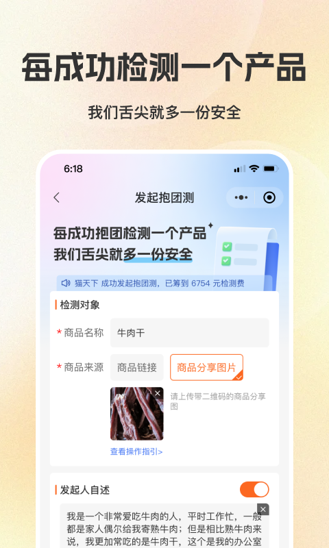 检策帮截图2