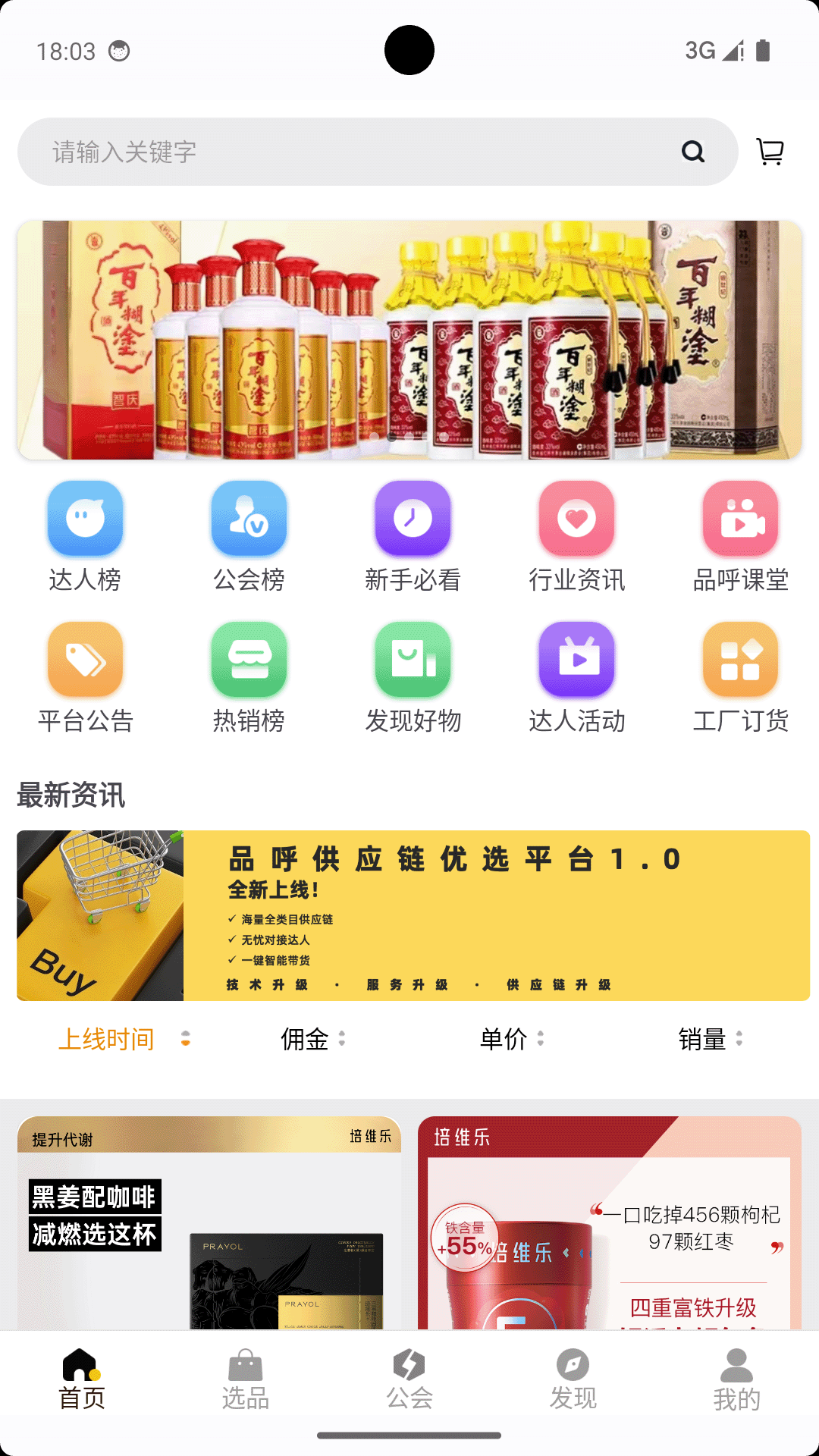 品呼app截图2