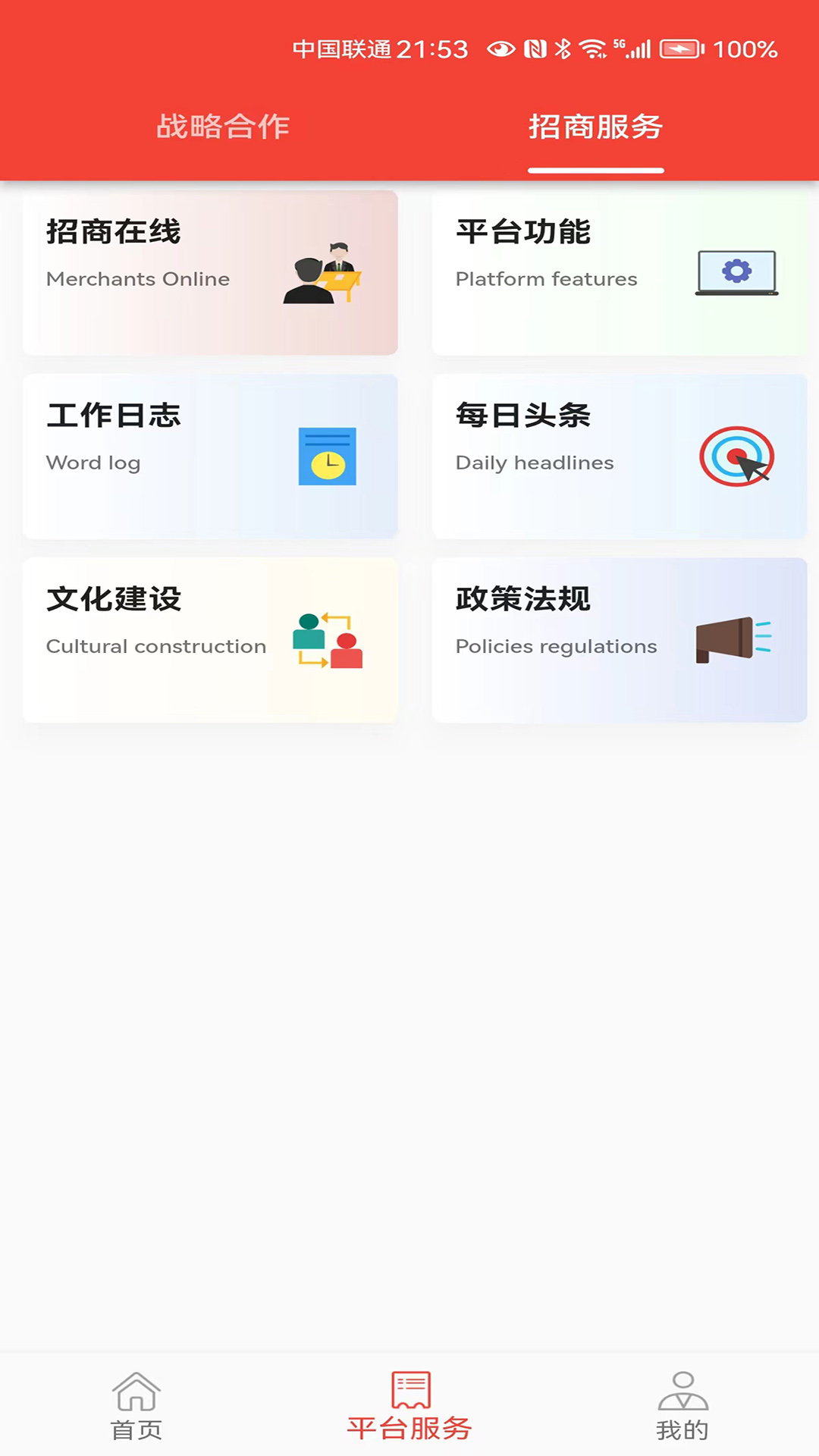 联连拼app截图3