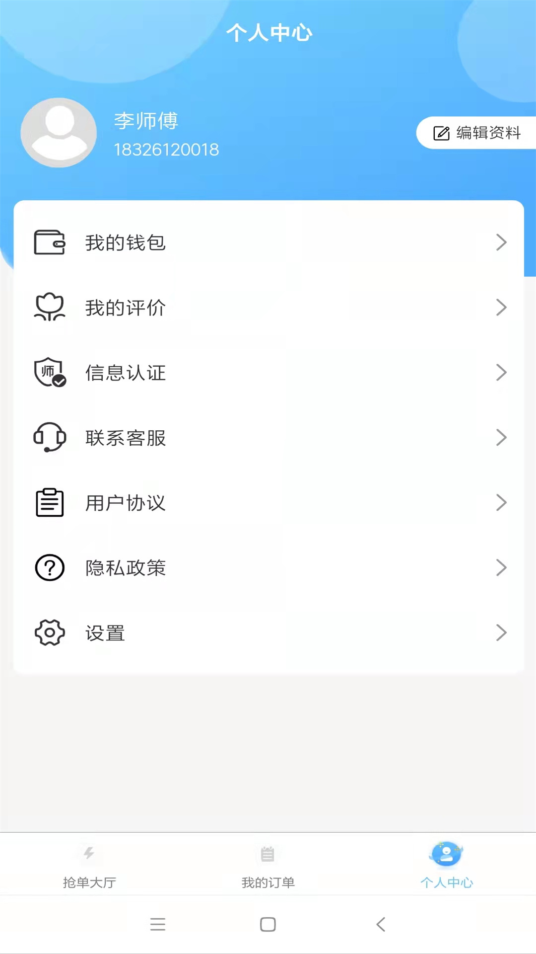 茫蜂师傅端截图4