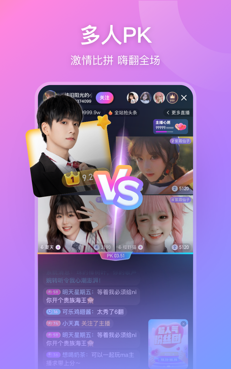 比心直播app截图4