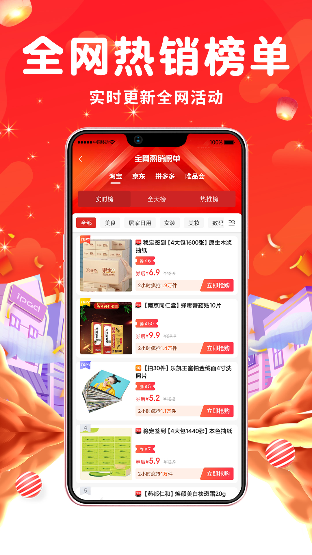 花小购app截图1