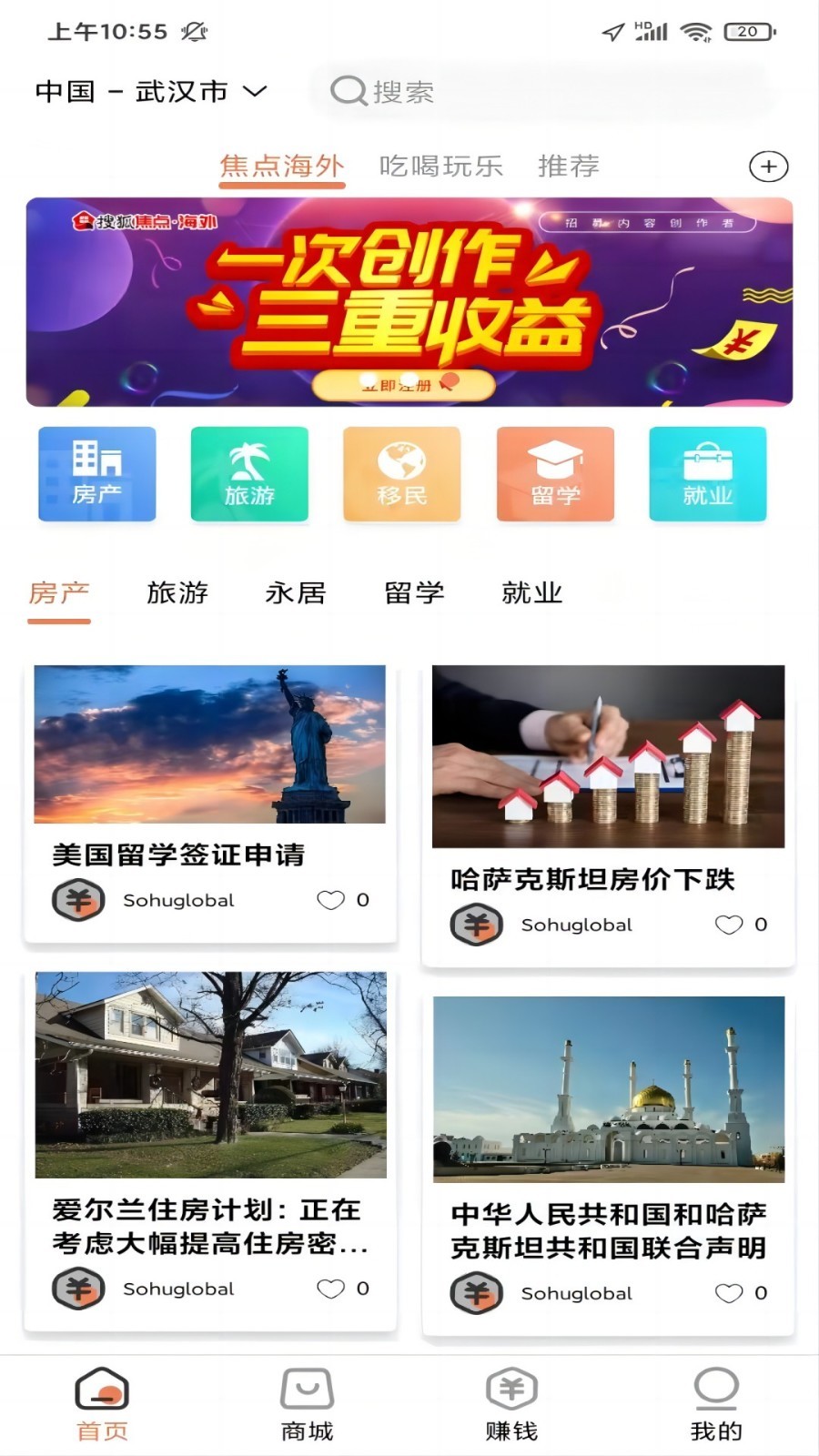 狐少少app截图3