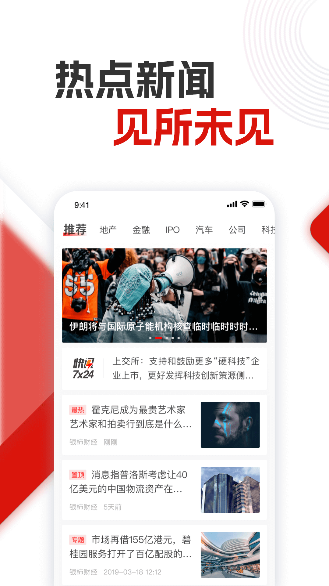 银柿财经app截图2