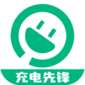 充电先锋app
