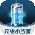 充电小当家app
