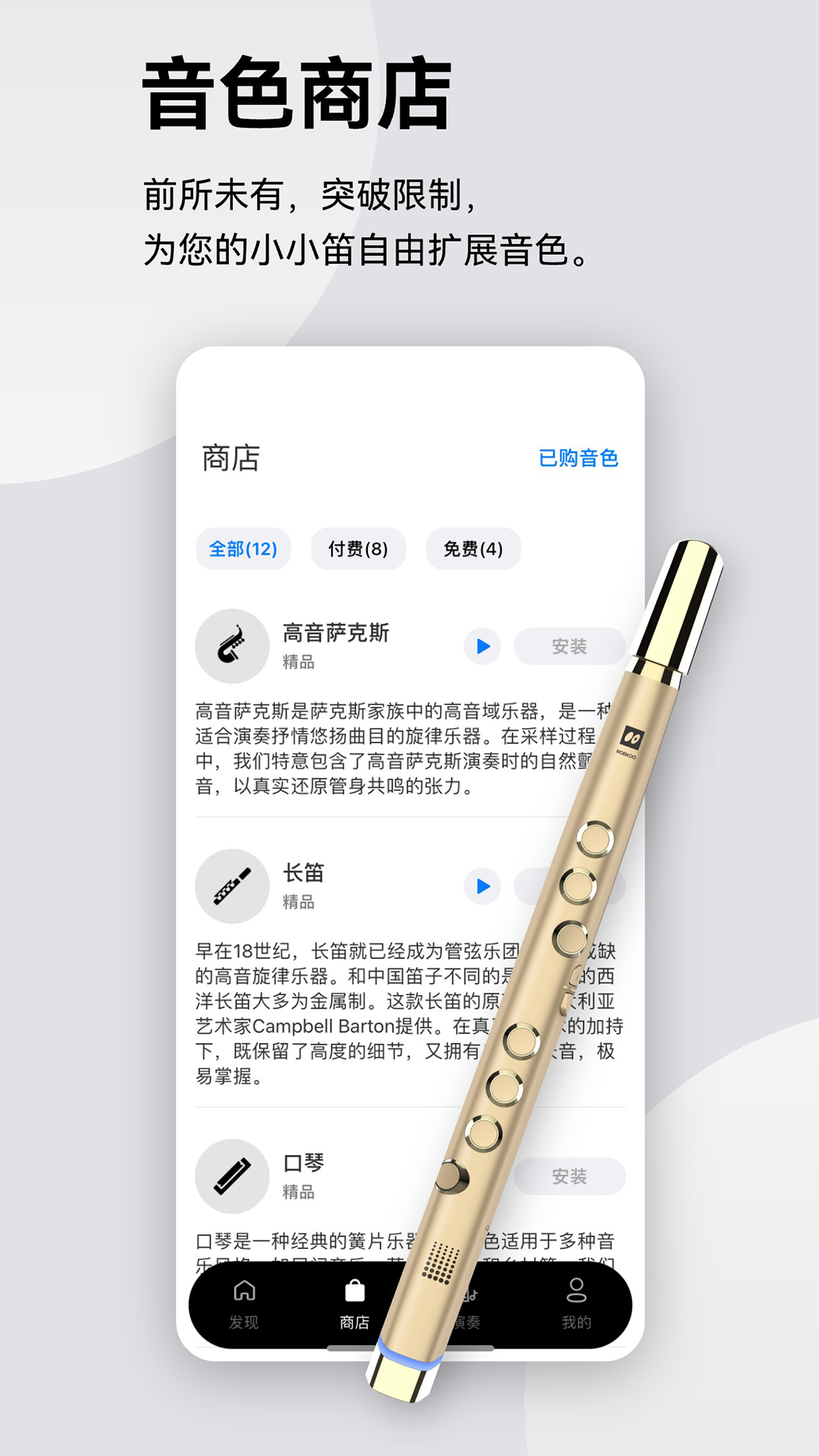 小小笛app
