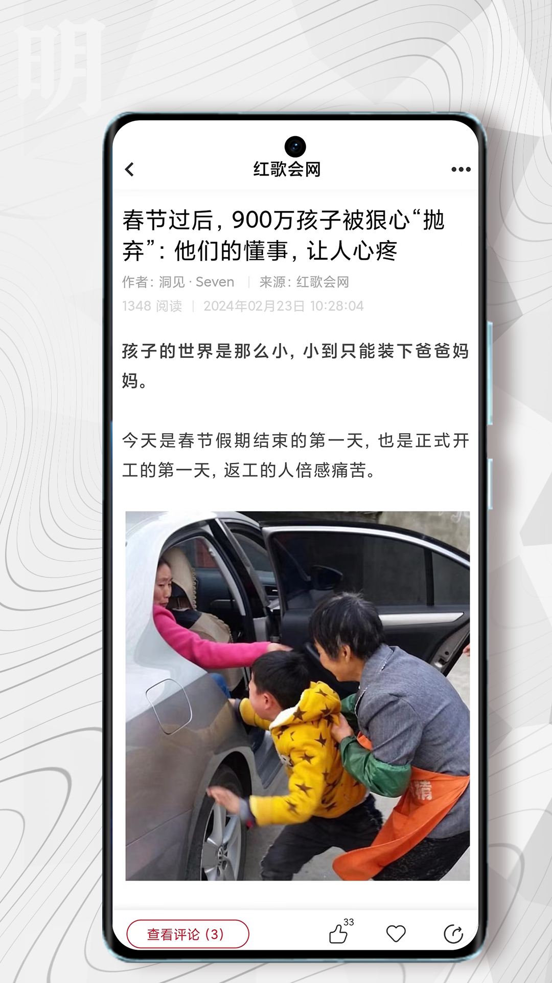 红歌会app