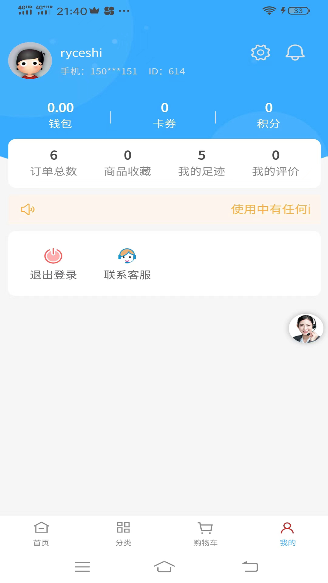 如意零售通app