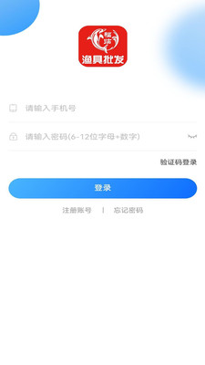 福临顺渔具商城app