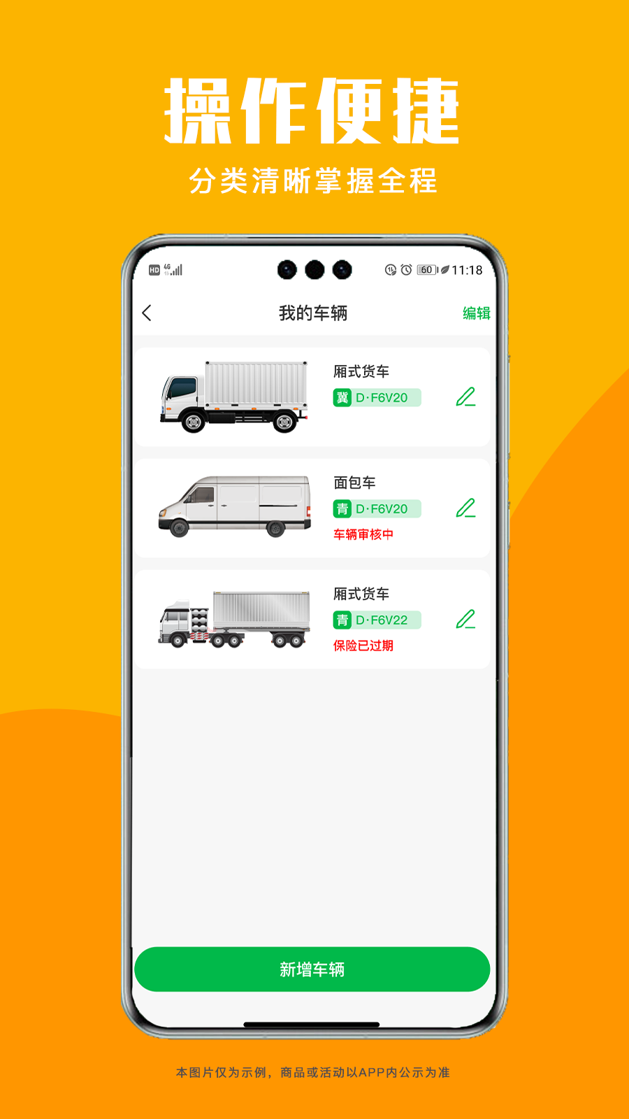 青海新发地司机app