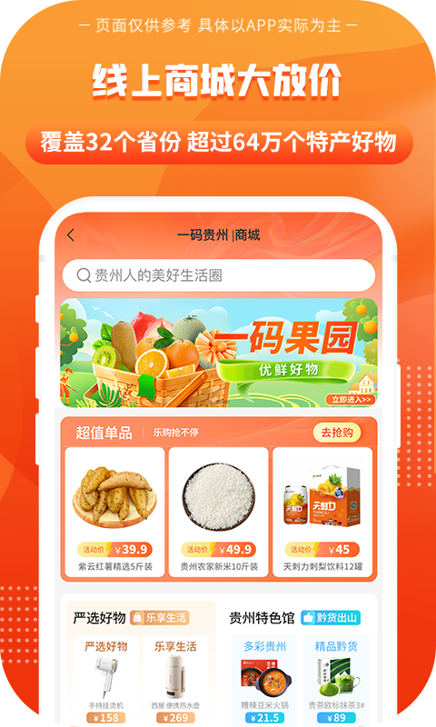 一码贵州