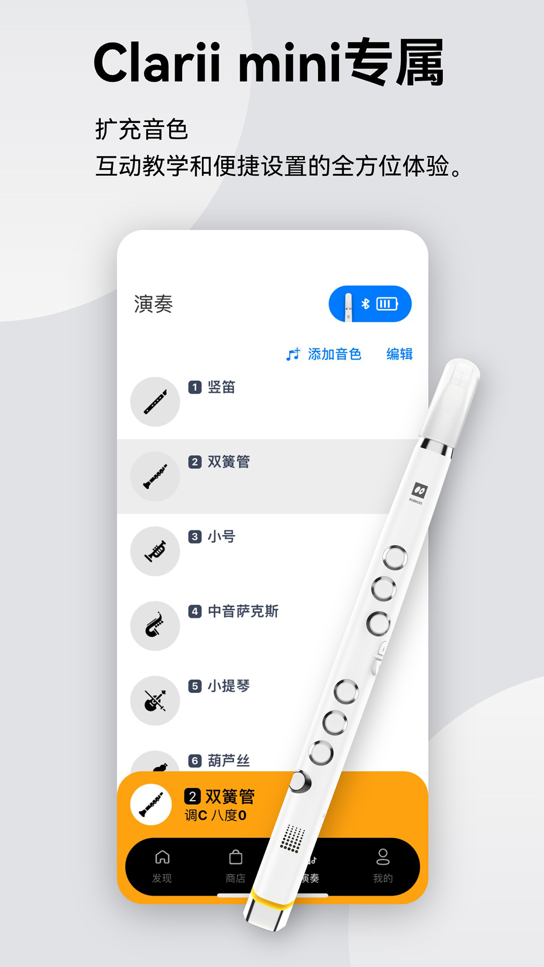 小小笛app